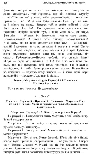 укр. літ. хр. 10