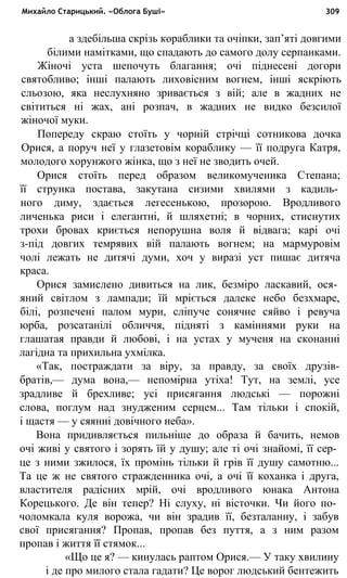 укр. літ. хр. 10