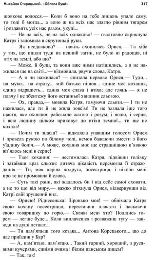 укр. літ. хр. 10