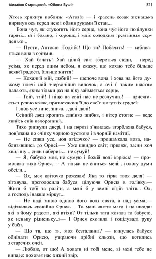 укр. літ. хр. 10