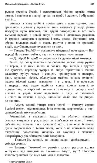 укр. літ. хр. 10