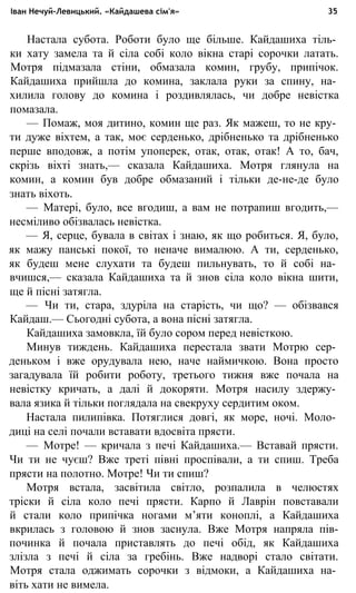 укр. літ. хр. 10