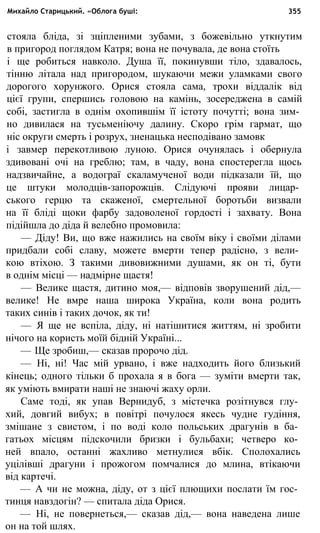 укр. літ. хр. 10