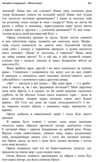 укр. літ. хр. 10