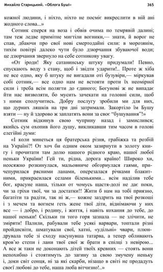 укр. літ. хр. 10