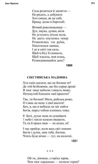 укр. літ. хр. 10