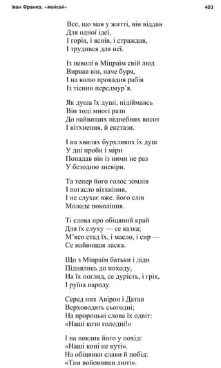 укр. літ. хр. 10