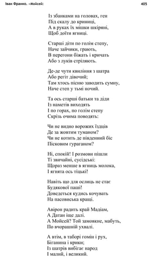 укр. літ. хр. 10