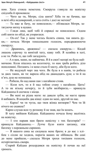 укр. літ. хр. 10