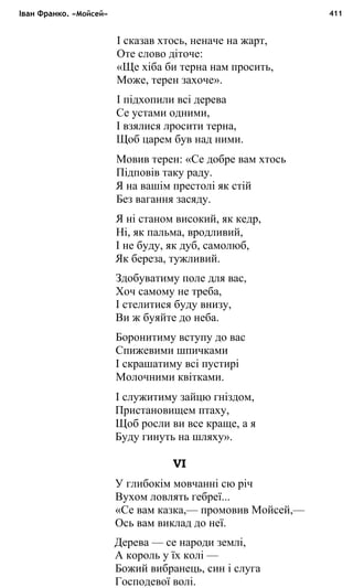 укр. літ. хр. 10