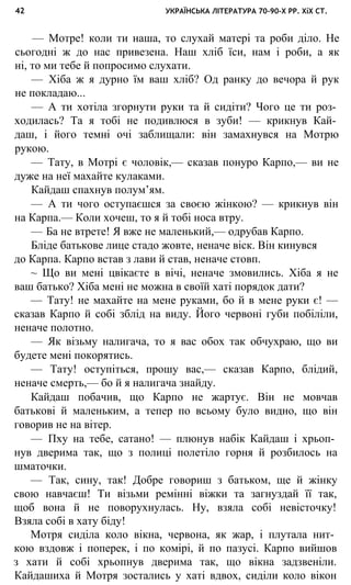 укр. літ. хр. 10