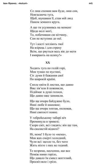 укр. літ. хр. 10