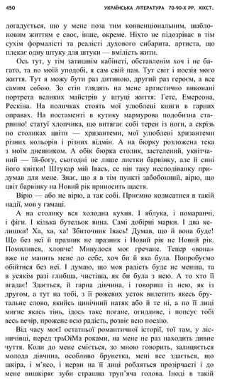 укр. літ. хр. 10