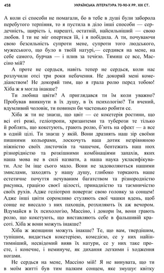 укр. літ. хр. 10