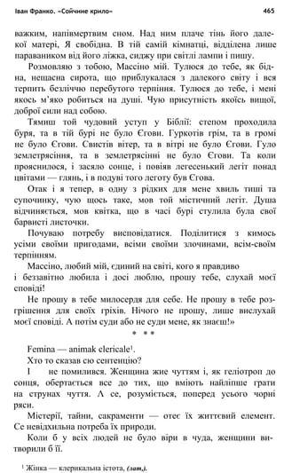 укр. літ. хр. 10