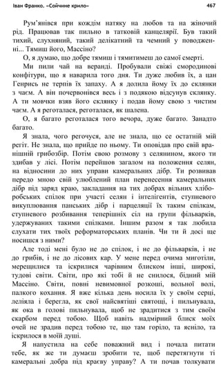 укр. літ. хр. 10