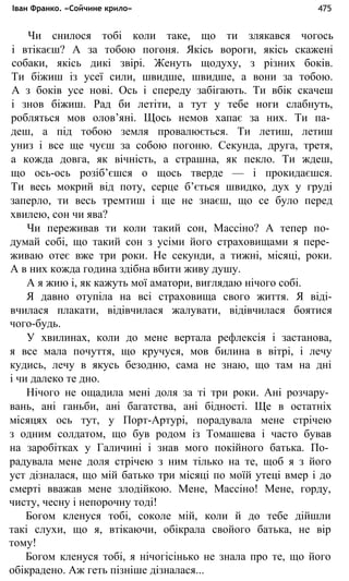 укр. літ. хр. 10