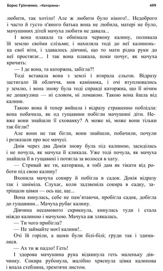 укр. літ. хр. 10
