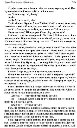 укр. літ. хр. 10