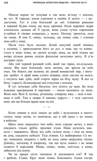 укр. літ. хр. 10