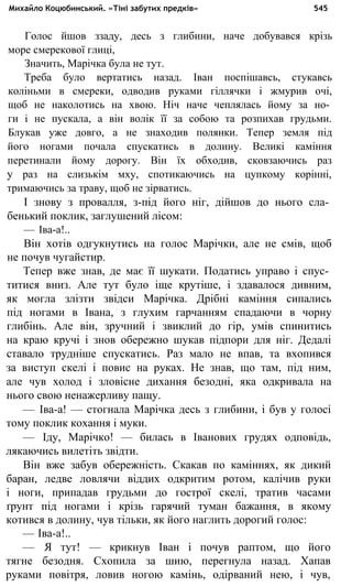 укр. літ. хр. 10