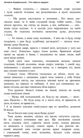 укр. літ. хр. 10