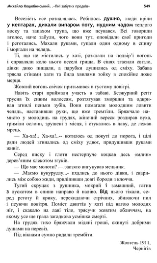 укр. літ. хр. 10