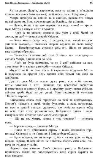 укр. літ. хр. 10