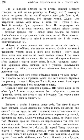 укр. літ. хр. 10