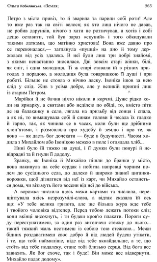 укр. літ. хр. 10