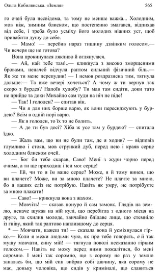 укр. літ. хр. 10