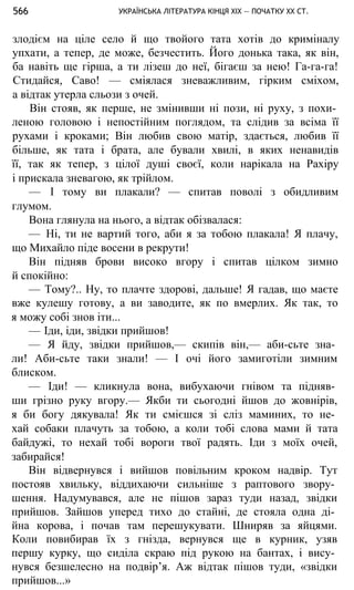 укр. літ. хр. 10