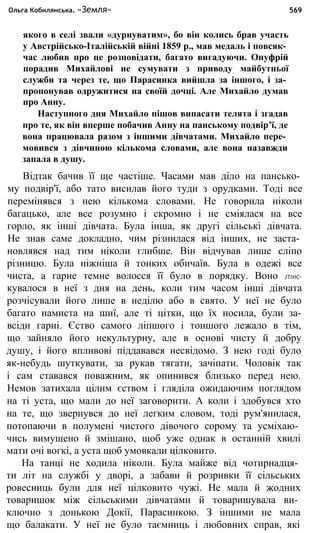 укр. літ. хр. 10