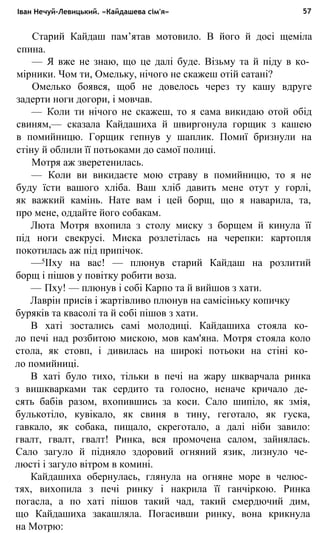 укр. літ. хр. 10