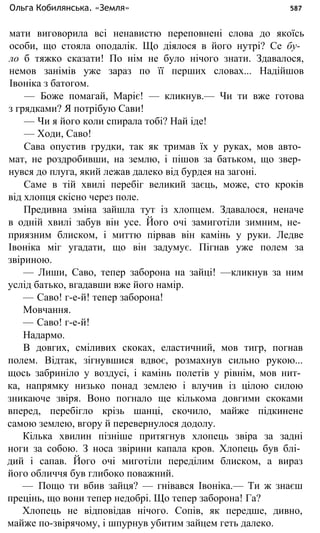 укр. літ. хр. 10