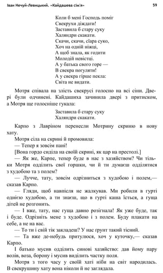 укр. літ. хр. 10