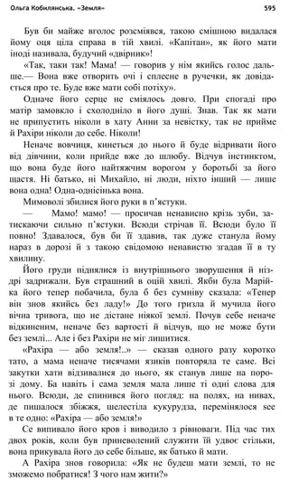 укр. літ. хр. 10