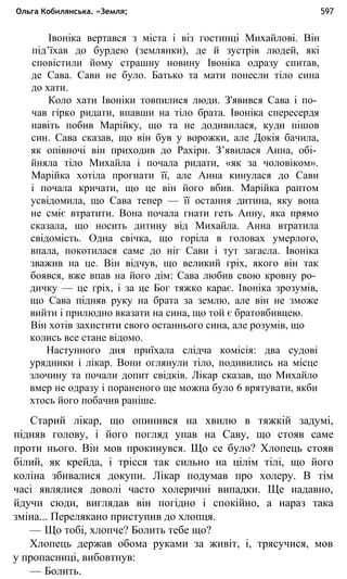 укр. літ. хр. 10