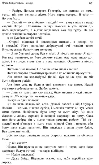 укр. літ. хр. 10