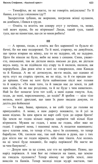 укр. літ. хр. 10