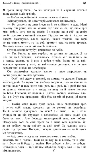 укр. літ. хр. 10