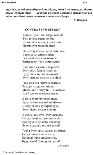 укр. літ. хр. 10