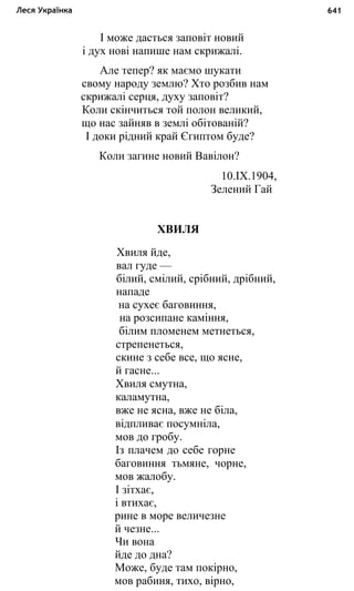 укр. літ. хр. 10