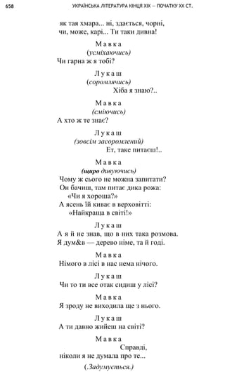 укр. літ. хр. 10