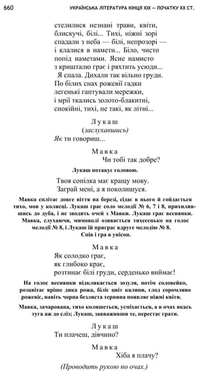 укр. літ. хр. 10