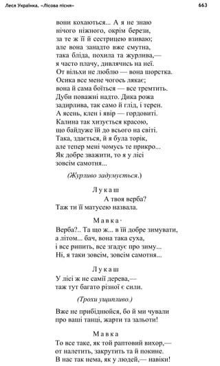 укр. літ. хр. 10