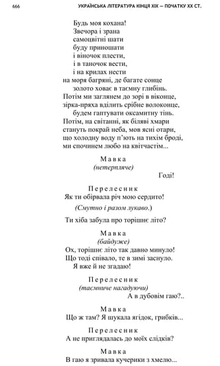 укр. літ. хр. 10
