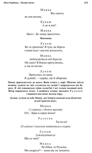 укр. літ. хр. 10