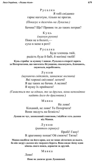 укр. літ. хр. 10