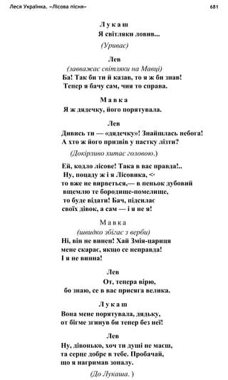 укр. літ. хр. 10